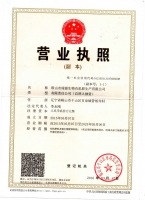 黑龙江营业执照